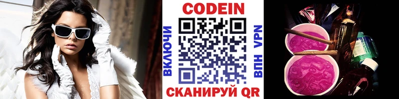 что такое Струнино Кодеиновый сироп Lean напиток Lean (лин)