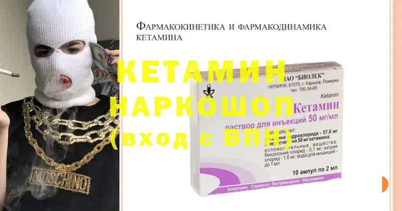 КЕТАМИН ketamine  Струнино 